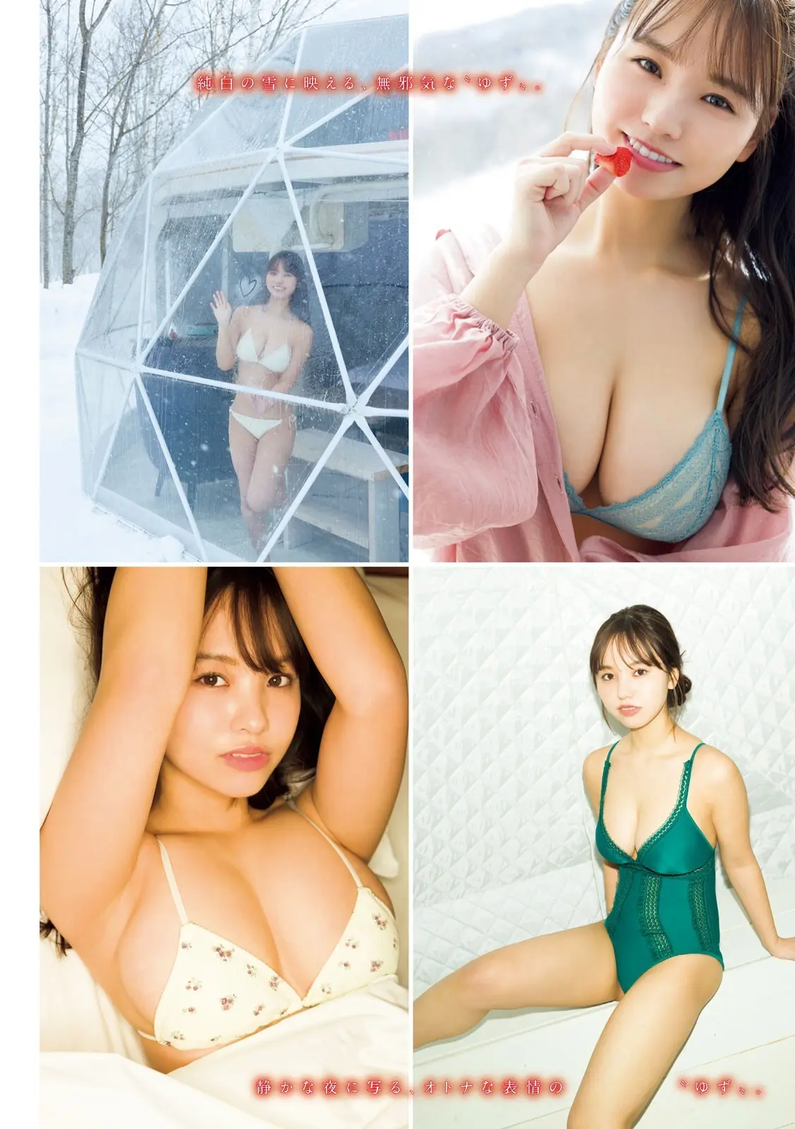 本郷柚巴エロ画像493