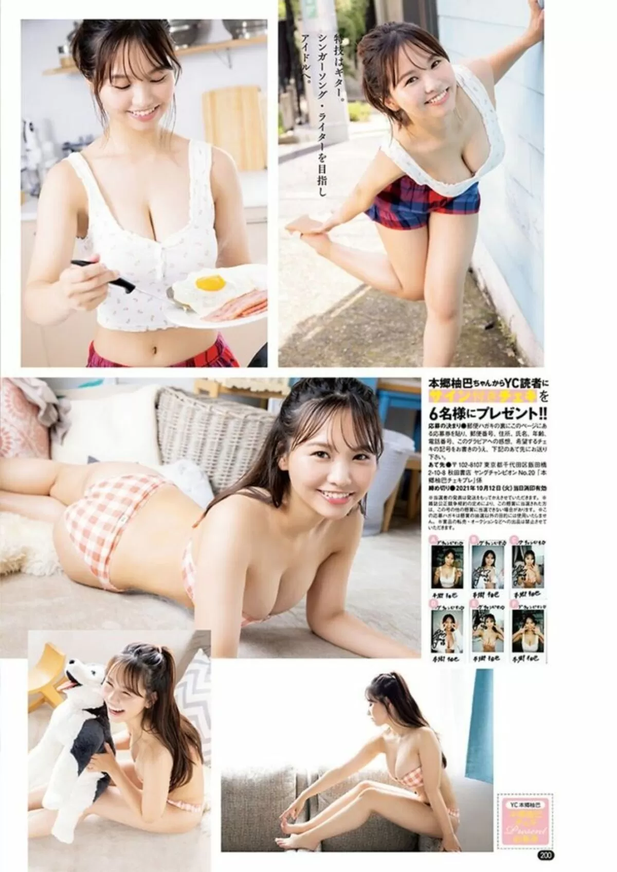 本郷柚巴エロ画像630
