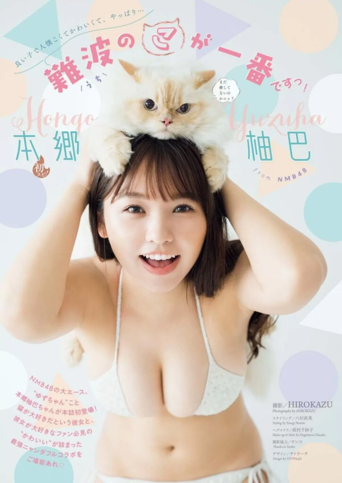 本郷柚巴エロ画像663