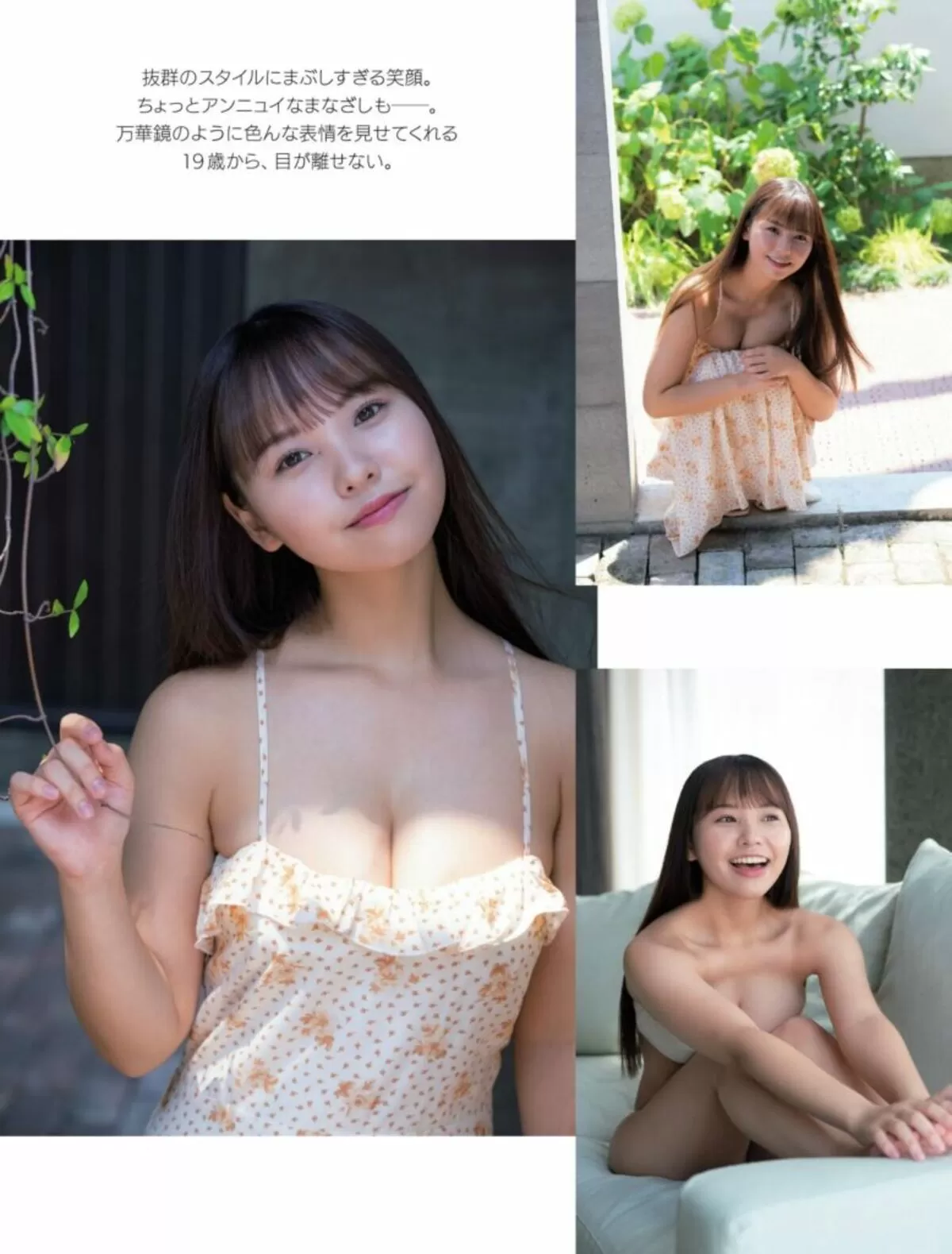 本郷柚巴エロ画像669