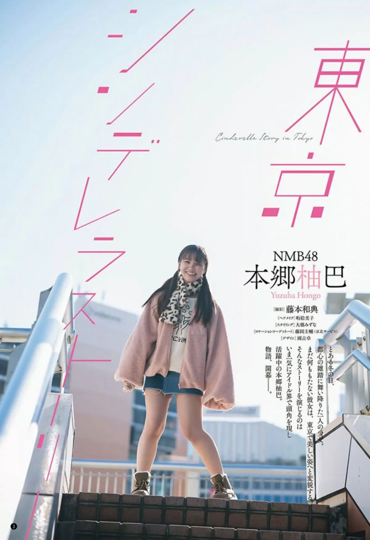 本郷柚巴エロ画像794