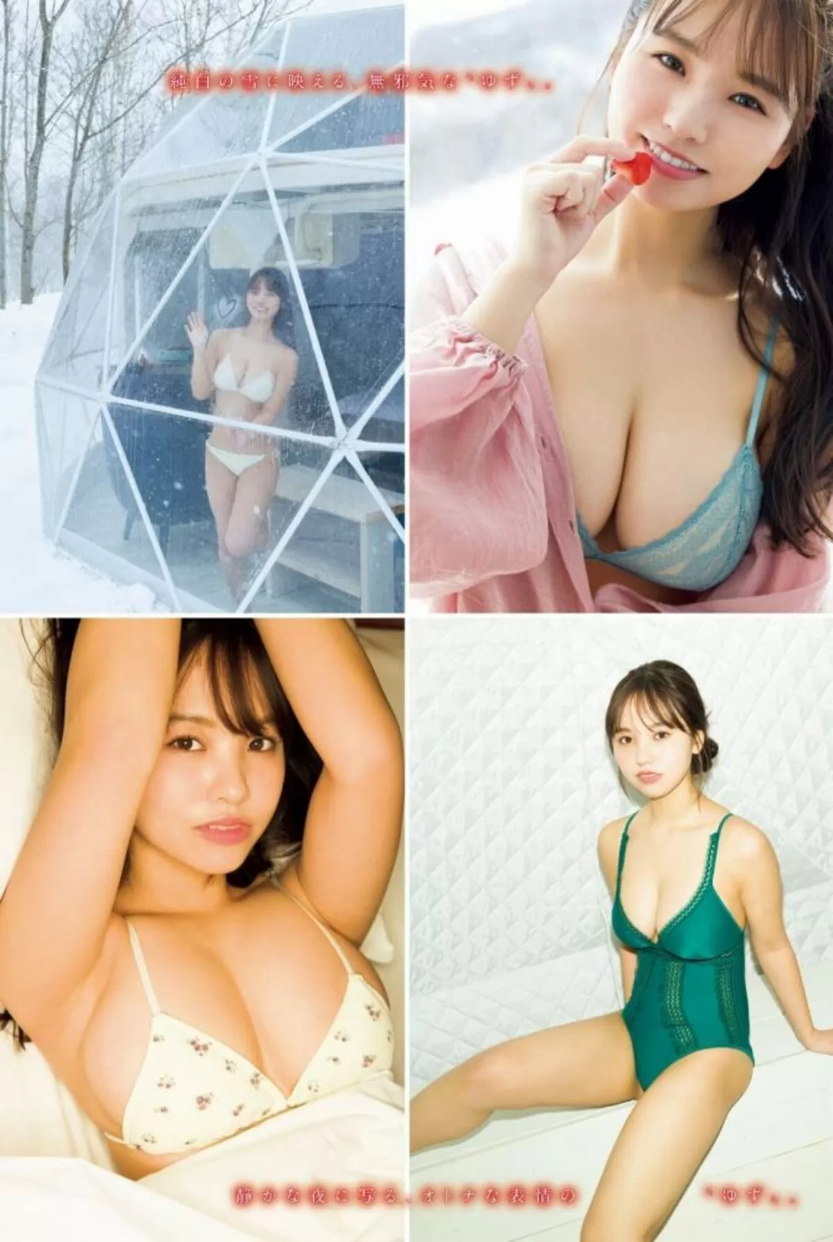 本郷柚巴エロ画像800