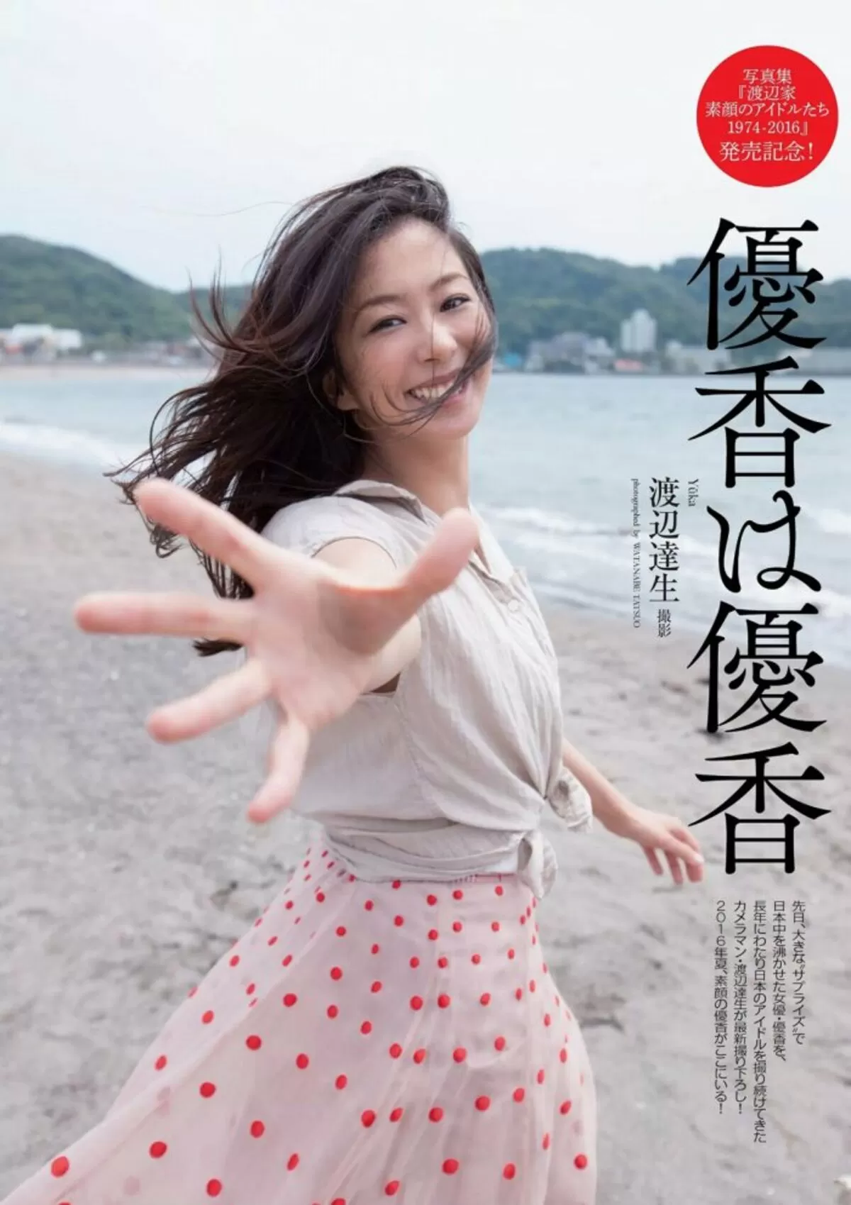 優香エロ画像136