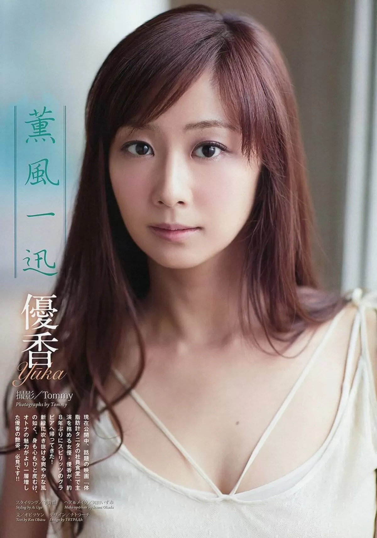優香エロ画像176