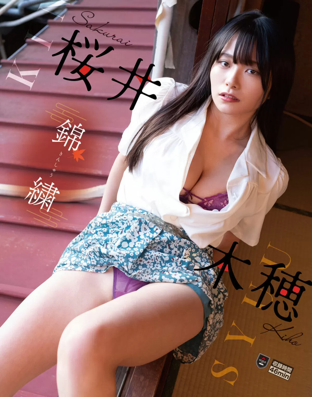 桜井木穂エロ画像023