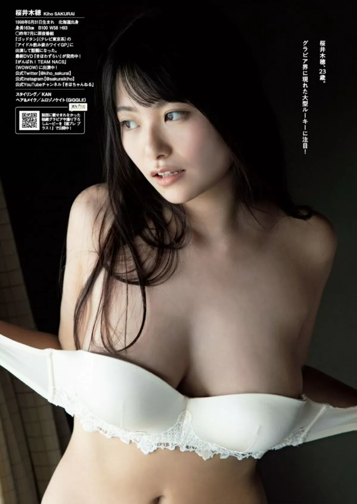 桜井木穂エロ画像122