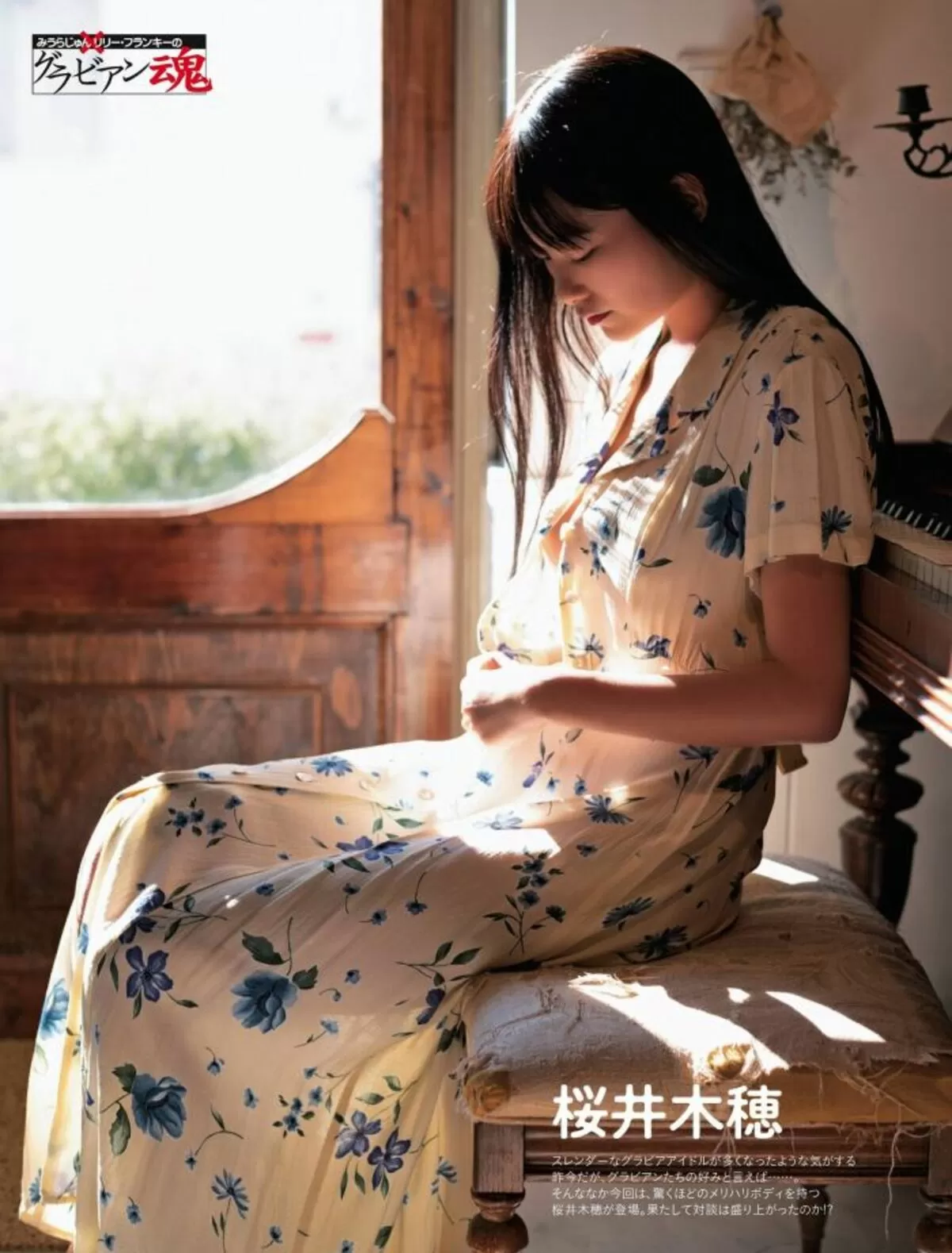 桜井木穂エロ画像185