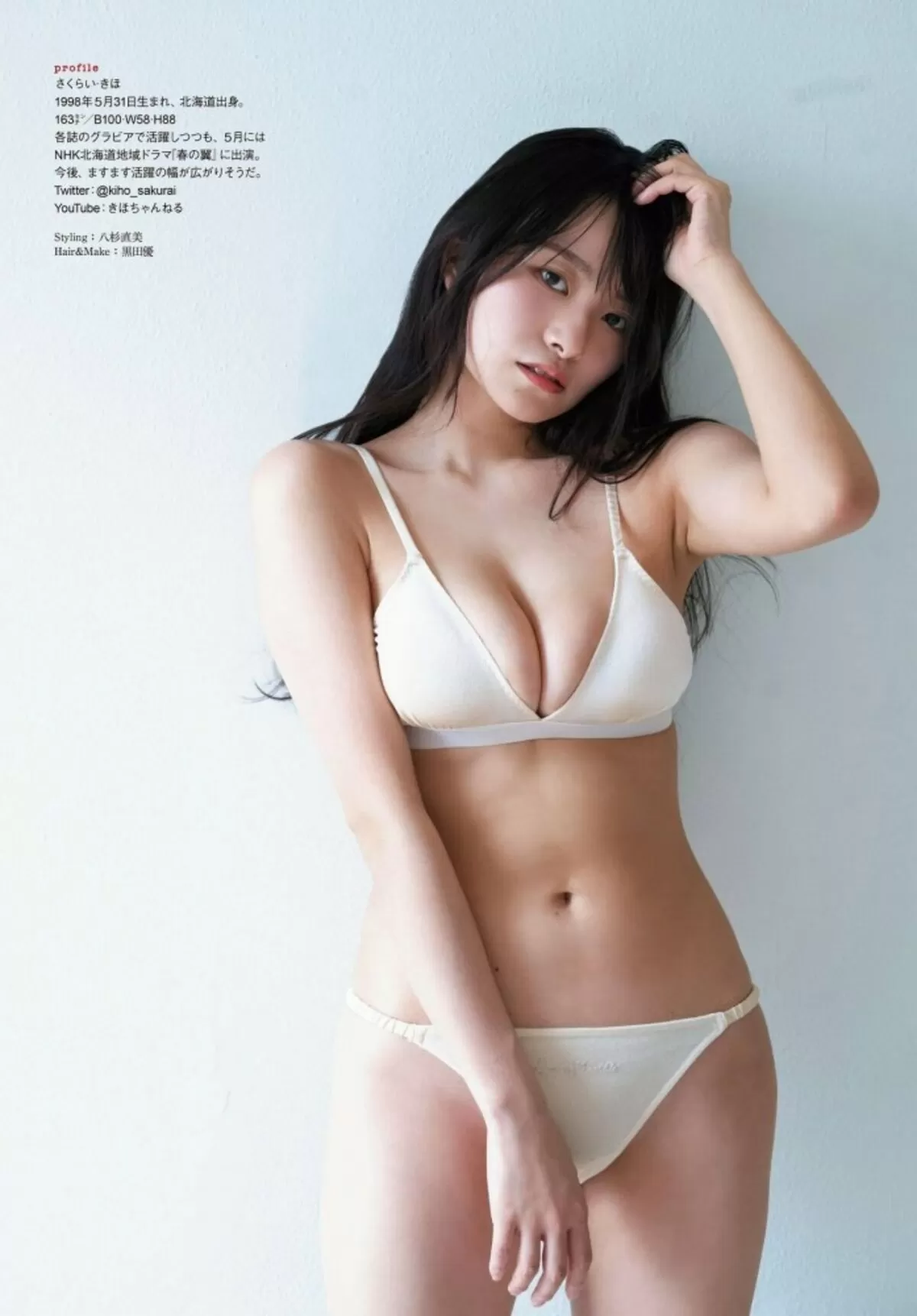 桜井木穂エロ画像195
