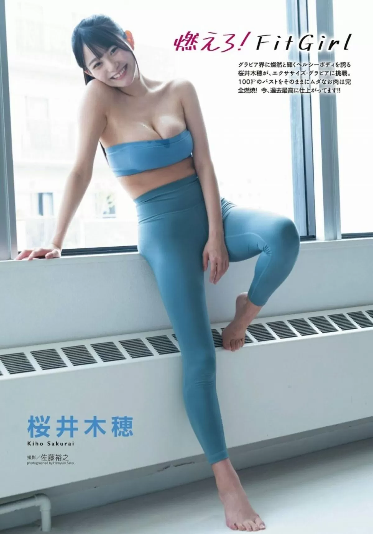 桜井木穂エロ画像203
