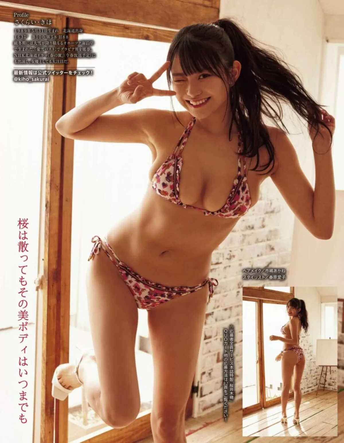 桜井木穂エロ画像329