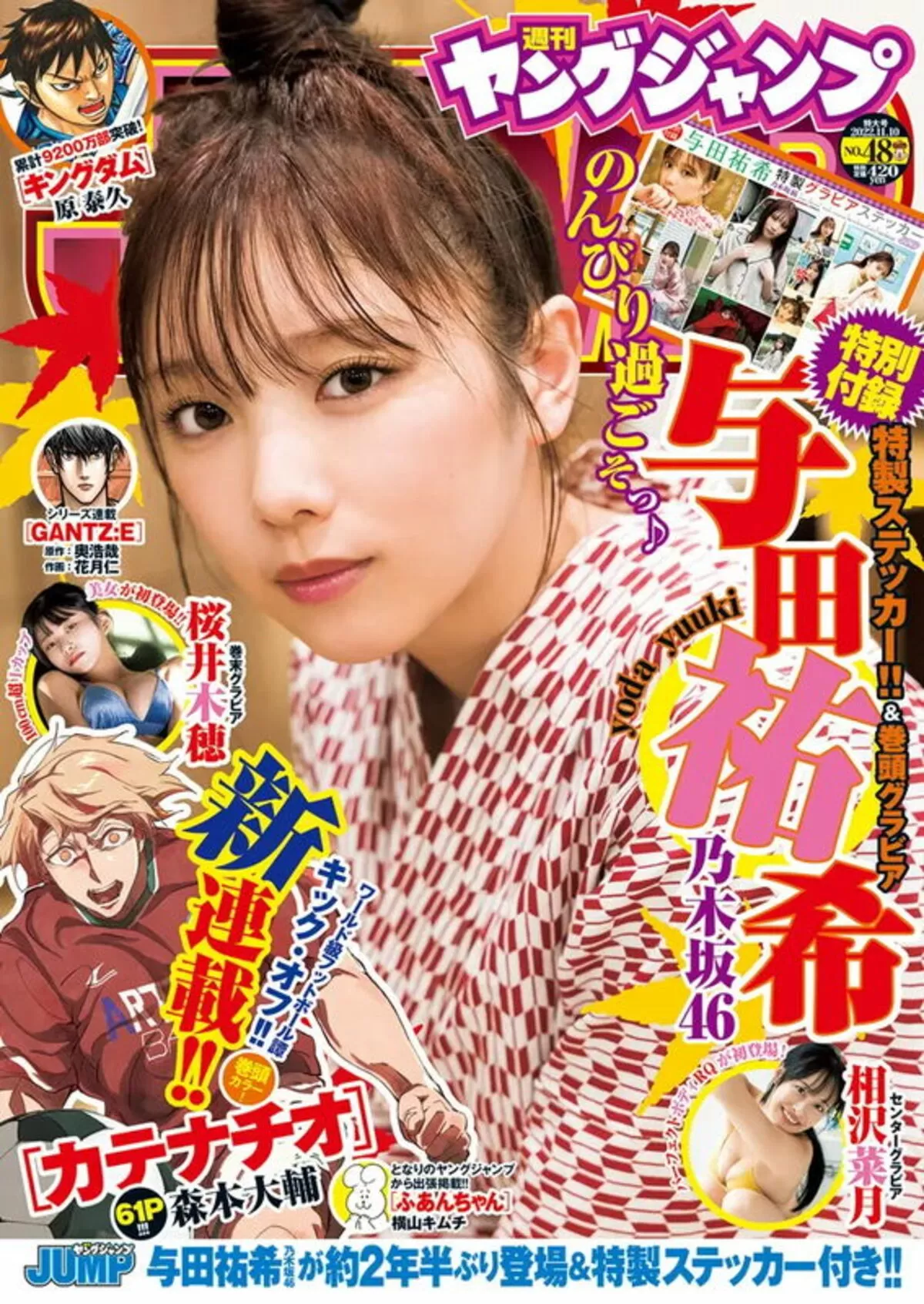 桜井木穂エロ画像348