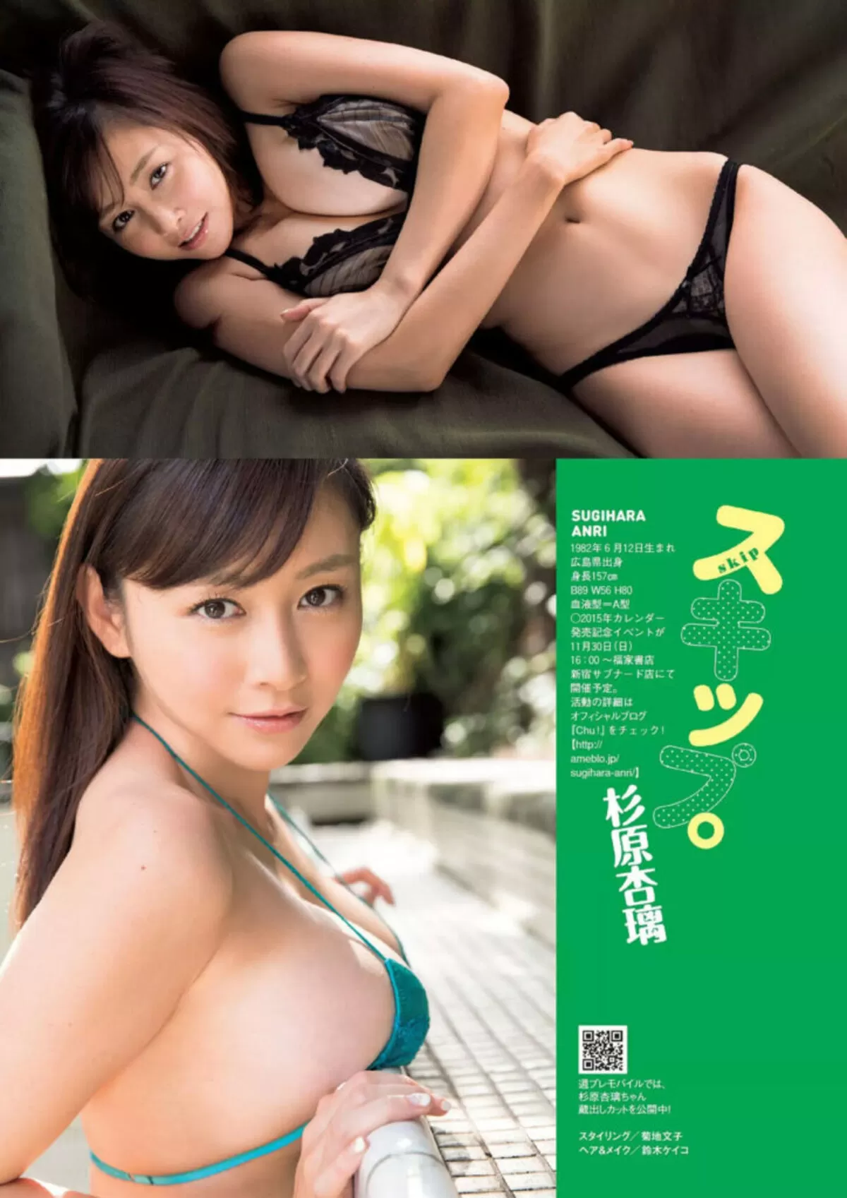 杉原杏璃エロ画像056