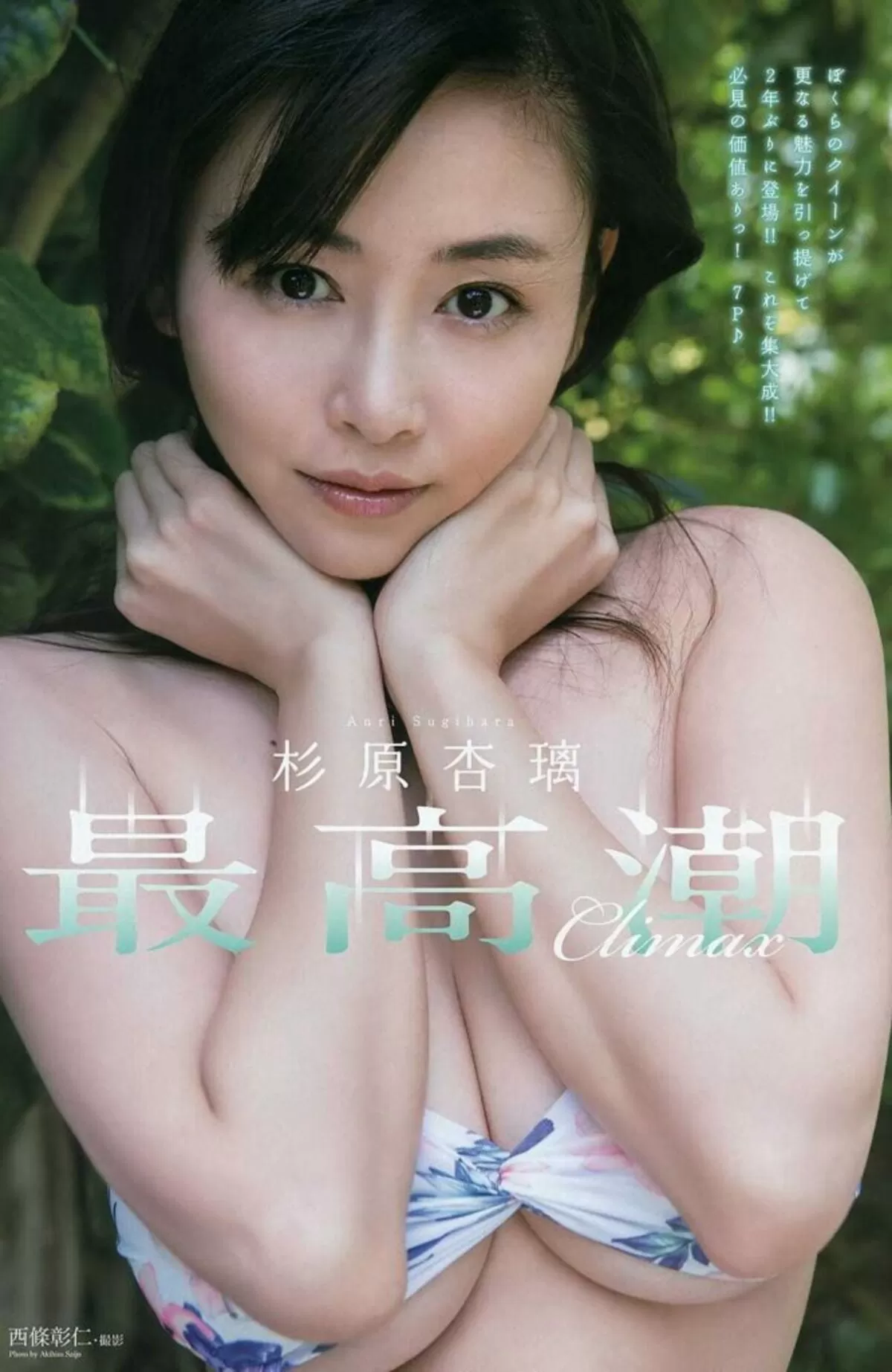 杉原杏璃エロ画像084