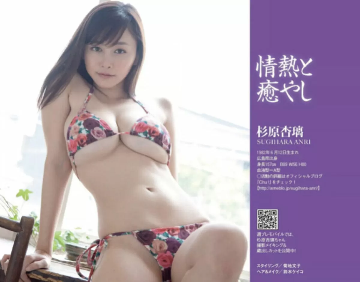 杉原杏璃エロ画像085