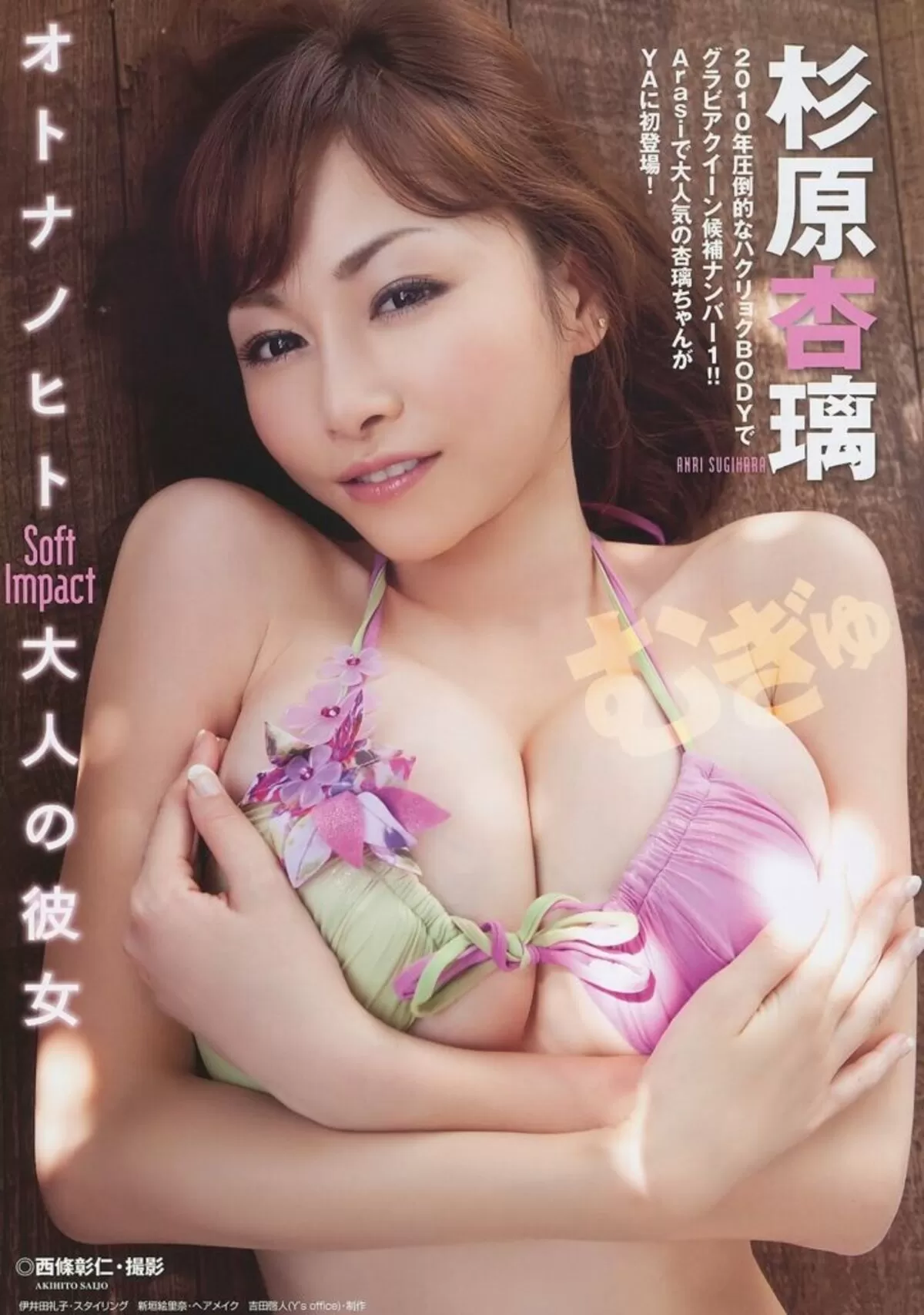 杉原杏璃エロ画像130