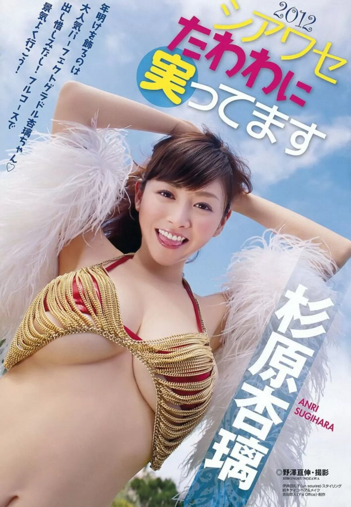 杉原杏璃エロ画像174
