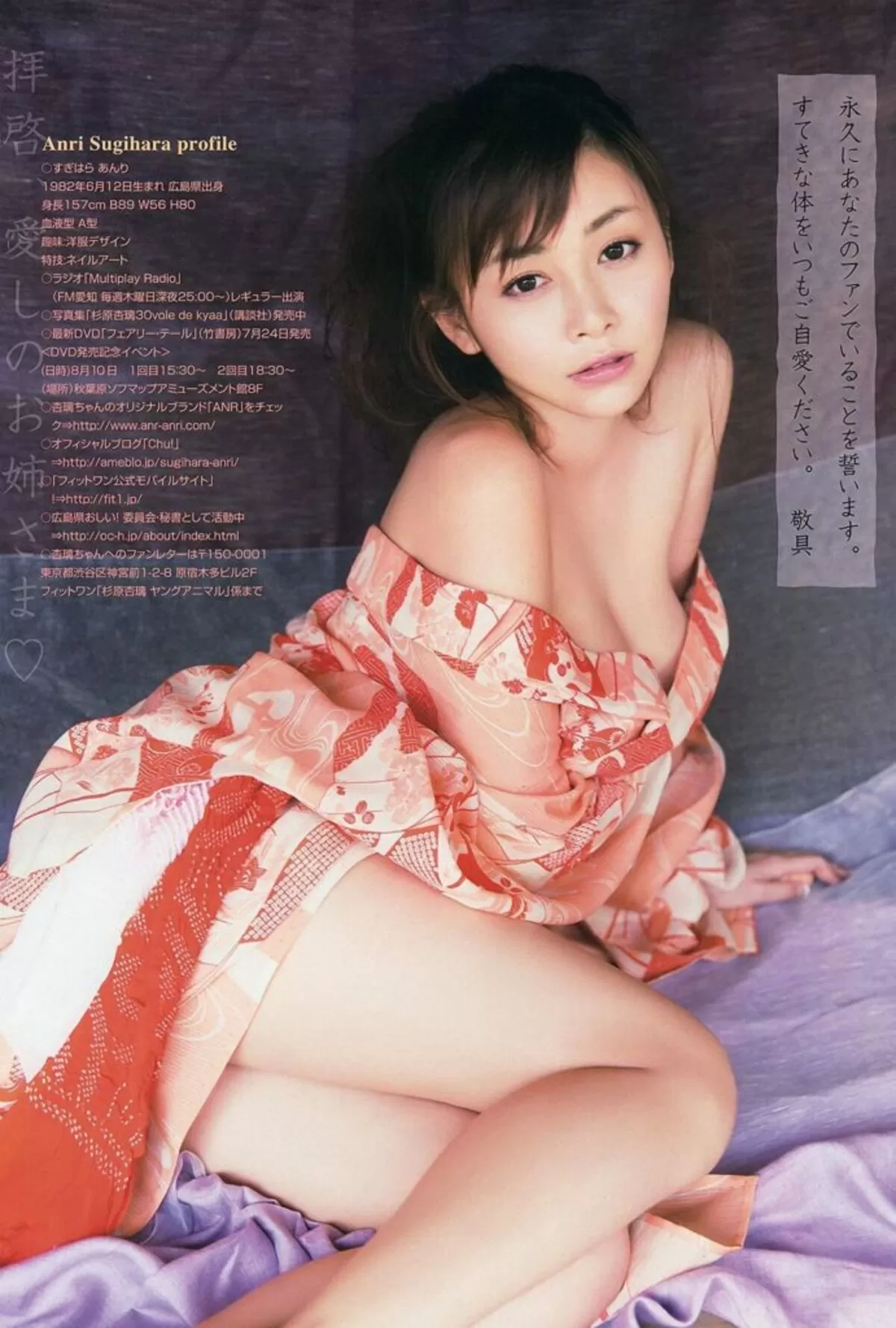 杉原杏璃エロ画像178