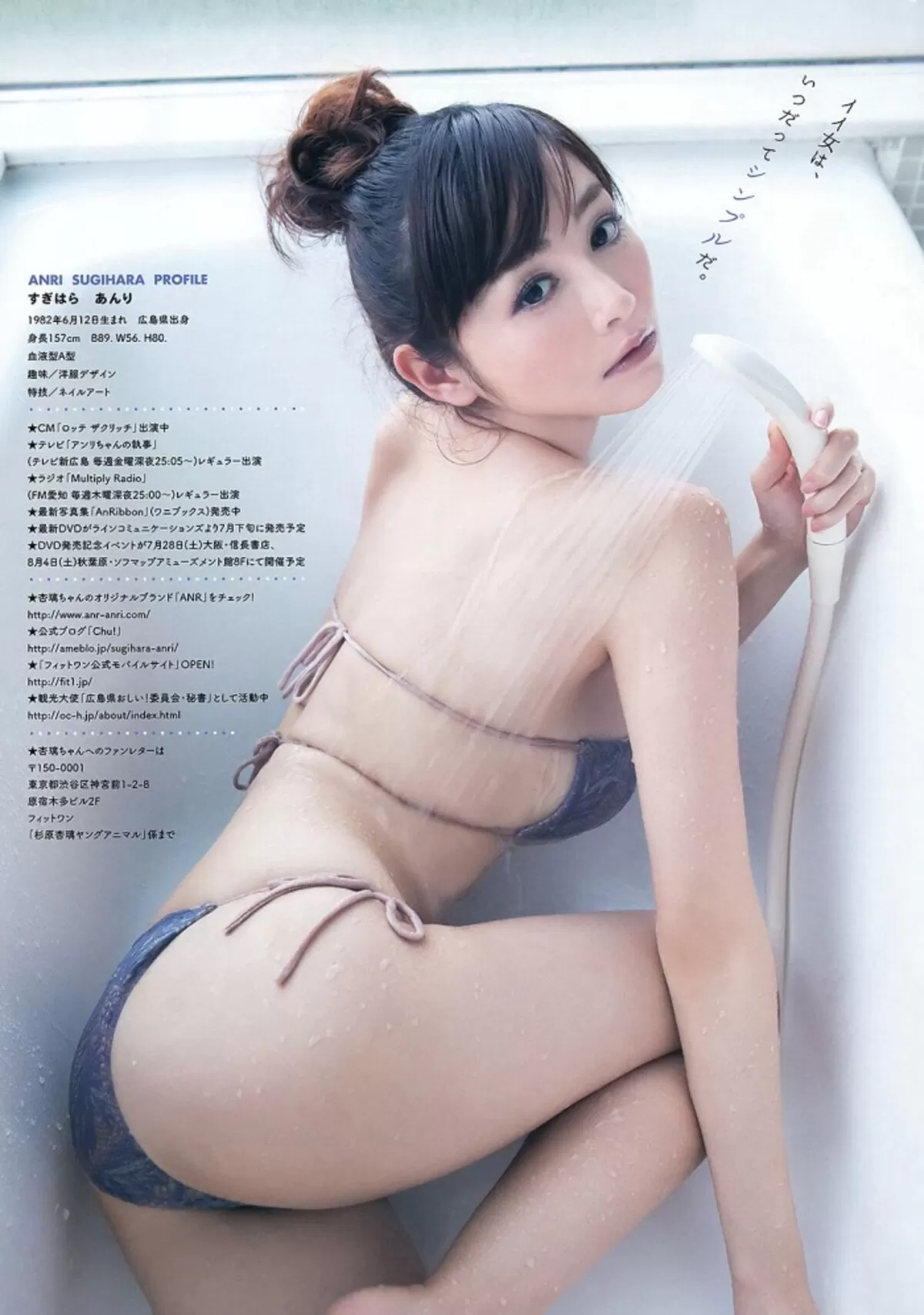 杉原杏璃エロ画像460