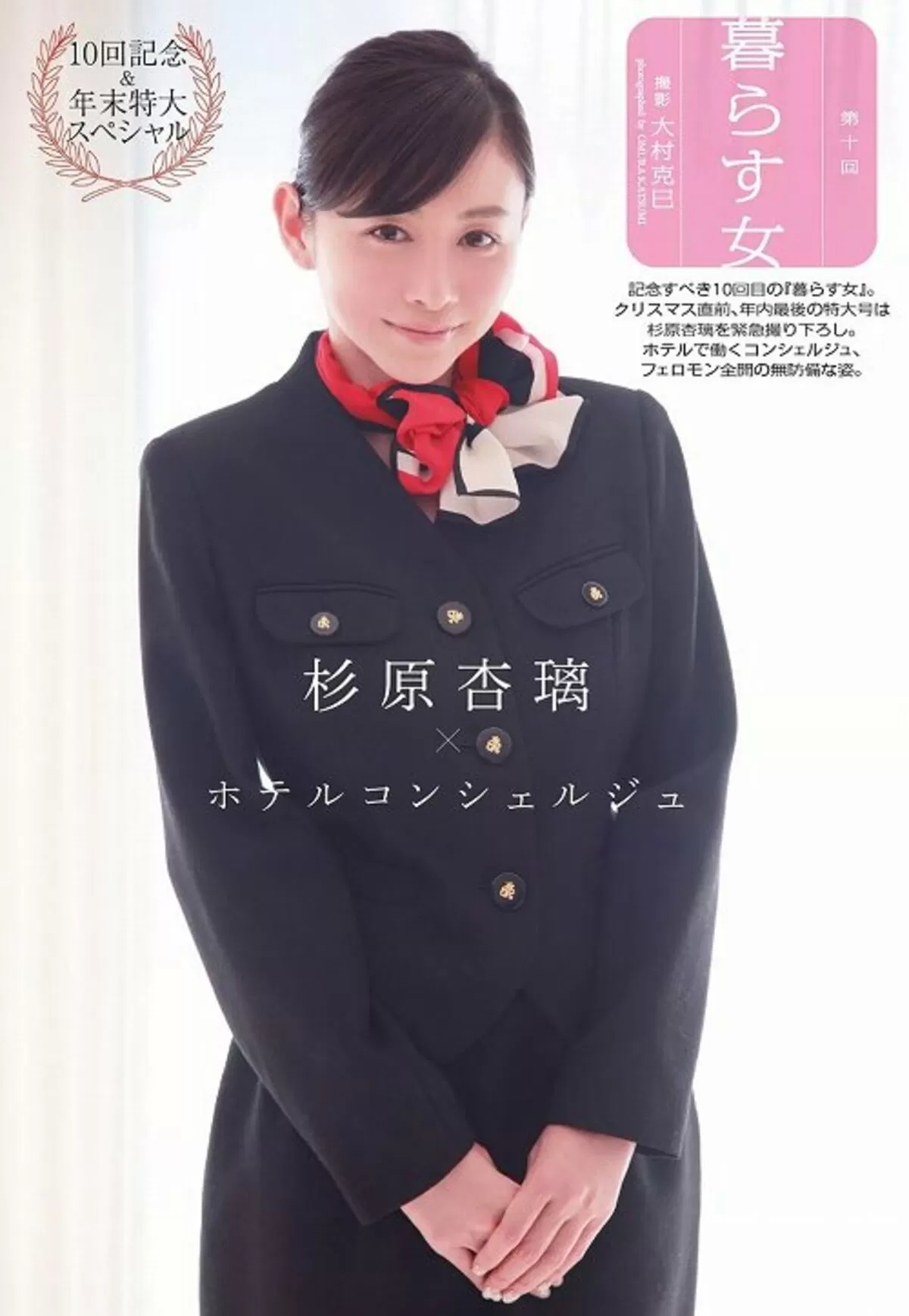 杉原杏璃エロ画像527
