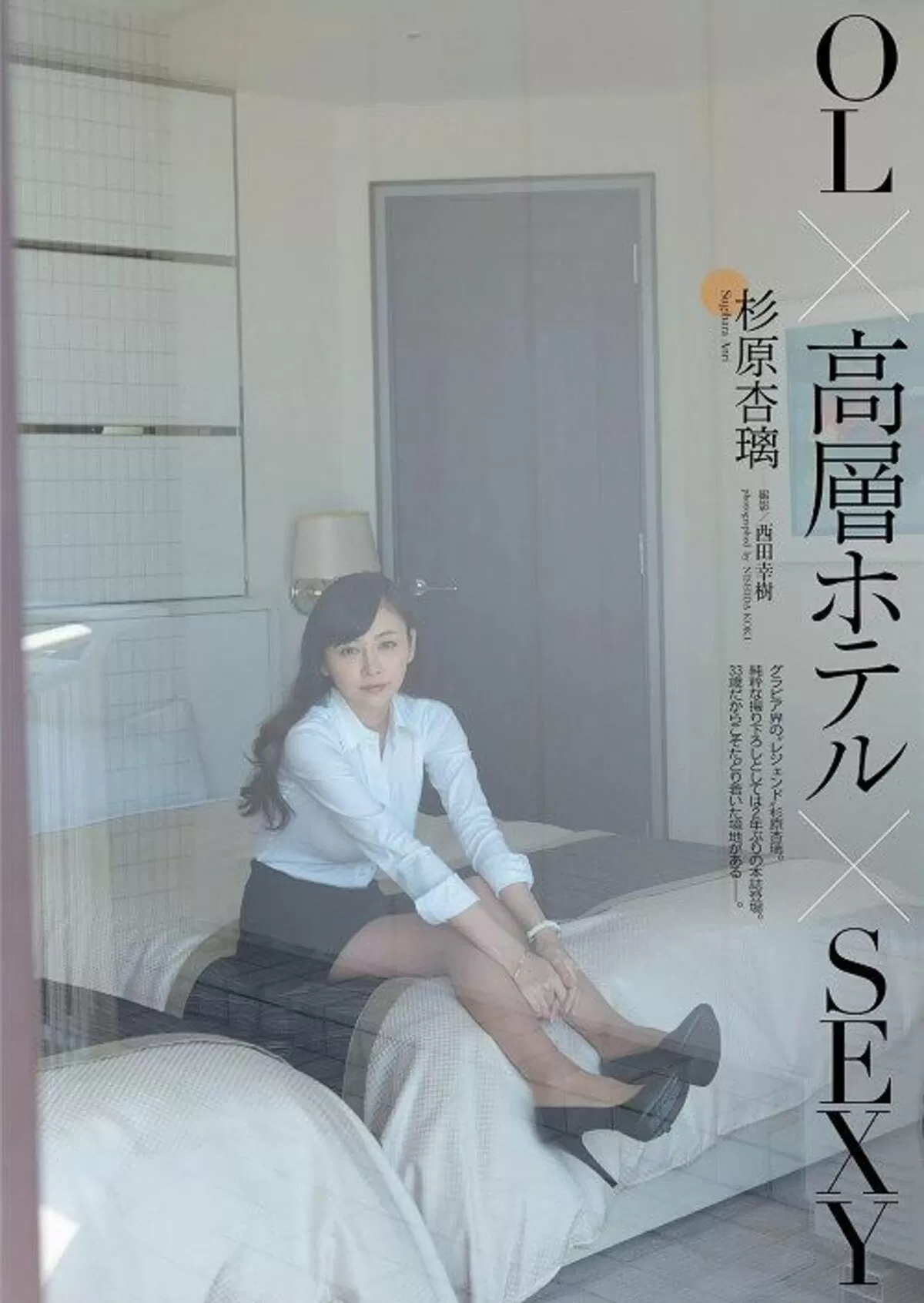 杉原杏璃エロ画像532