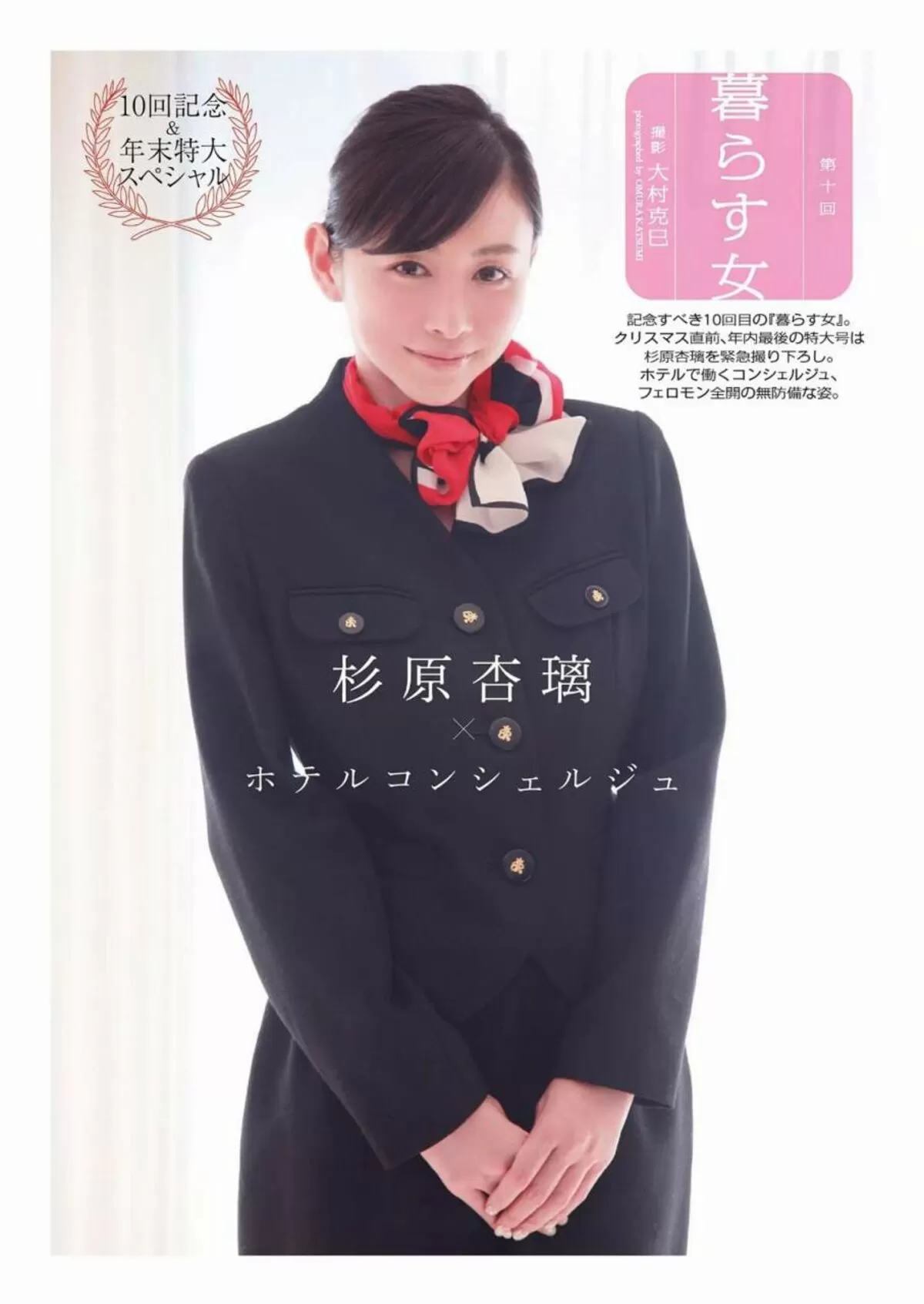 杉原杏璃エロ画像633