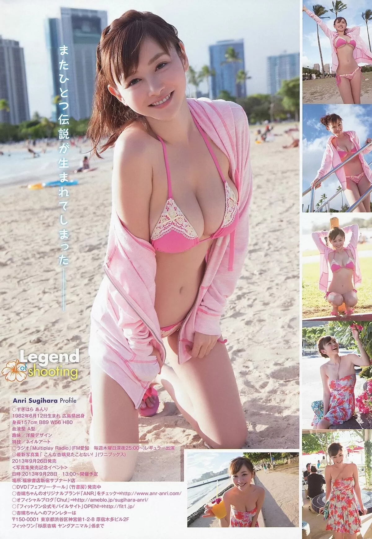 杉原杏璃エロ画像803