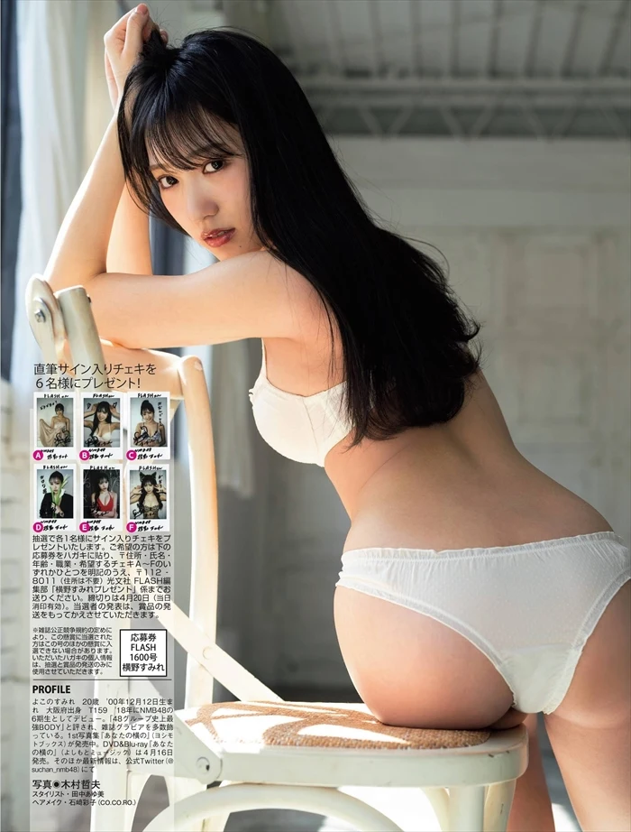 横野すみれエロ画像116