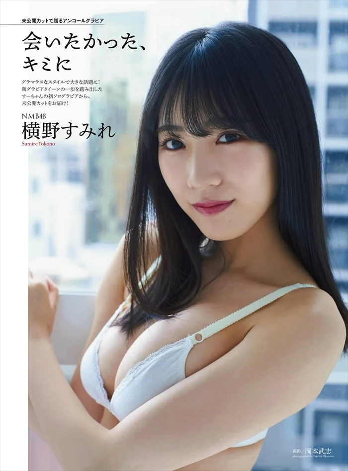 横野すみれエロ画像120