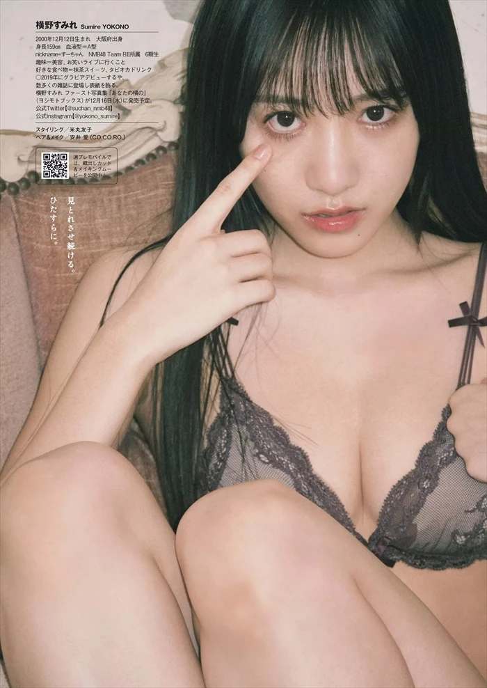 横野すみれエロ画像181