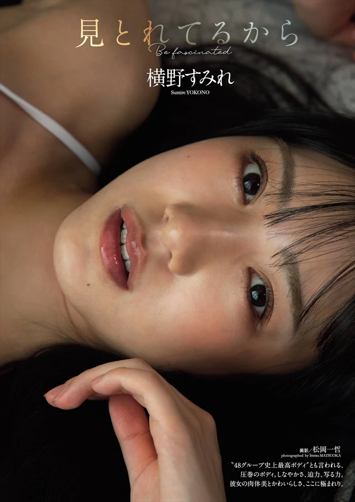 横野すみれエロ画像188