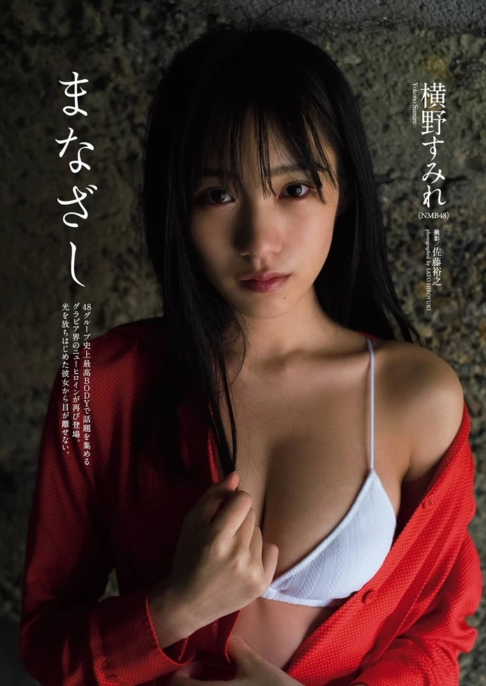 横野すみれエロ画像200
