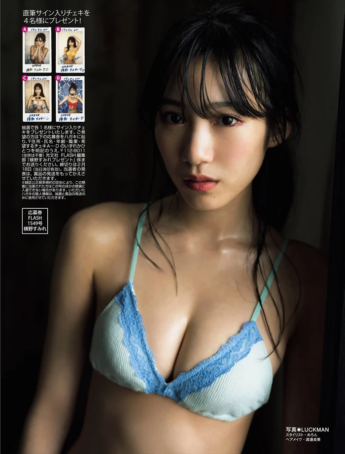 横野すみれエロ画像204