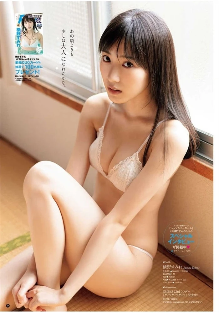 横野すみれエロ画像220
