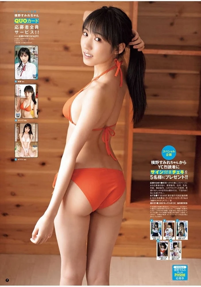 横野すみれエロ画像222