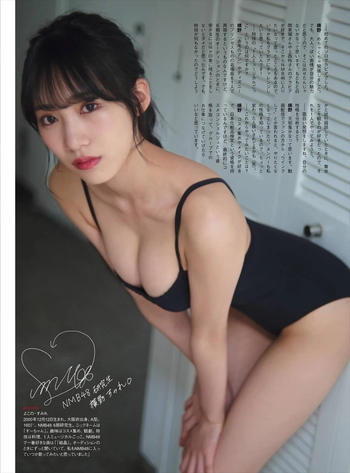 横野すみれエロ画像233