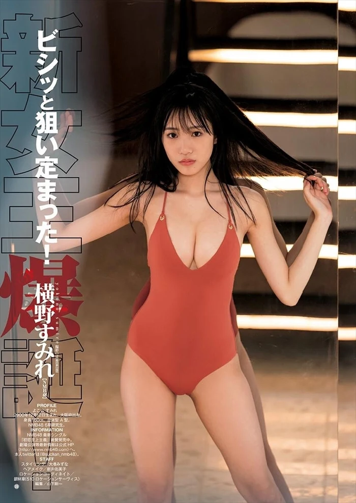 横野すみれエロ画像245
