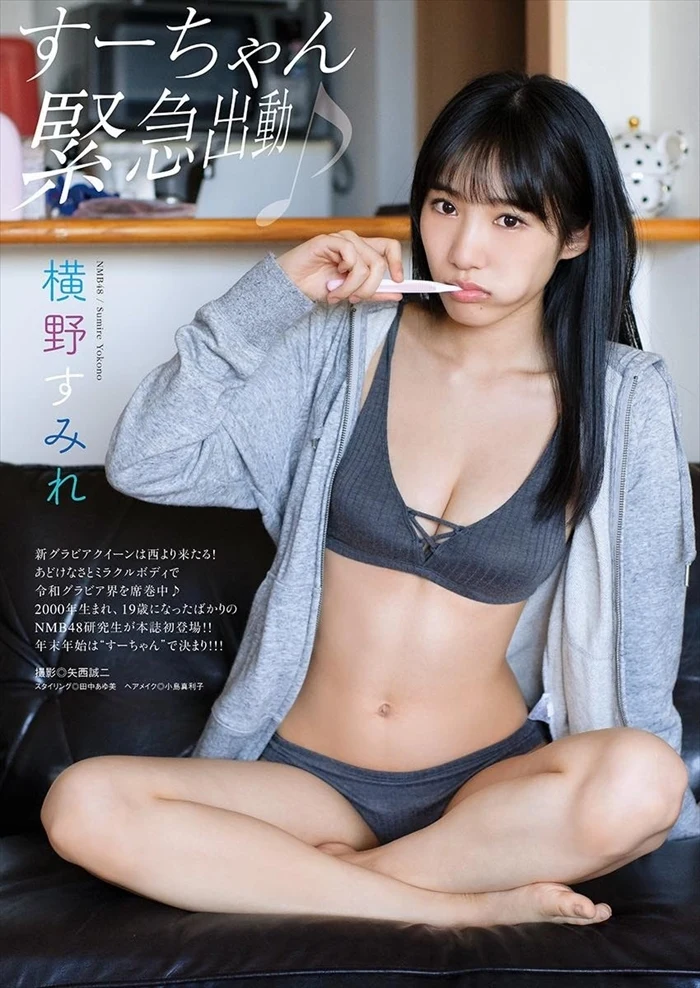横野すみれエロ画像254