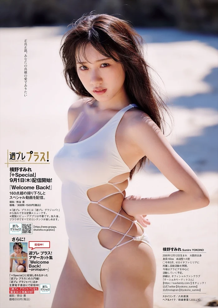 横野すみれエロ画像284