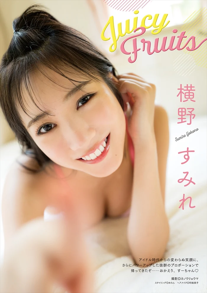 横野すみれエロ画像297