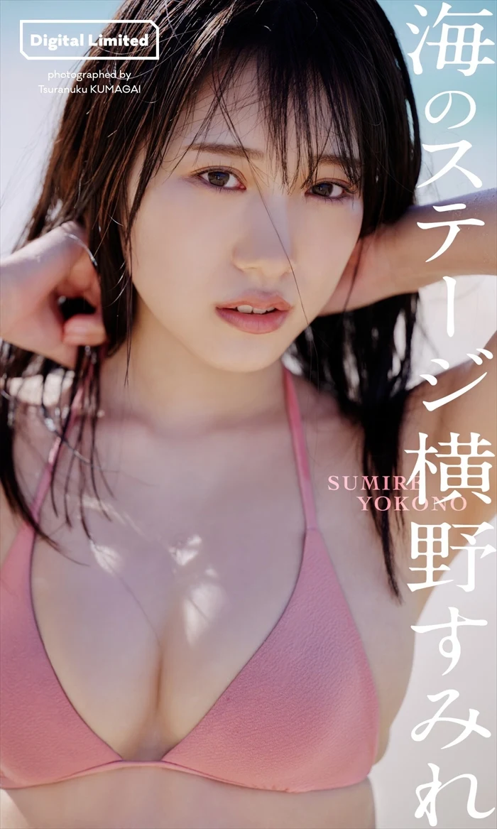 横野すみれエロ画像339