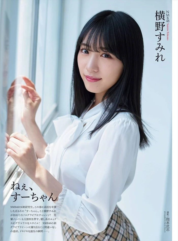 横野すみれエロ画像380