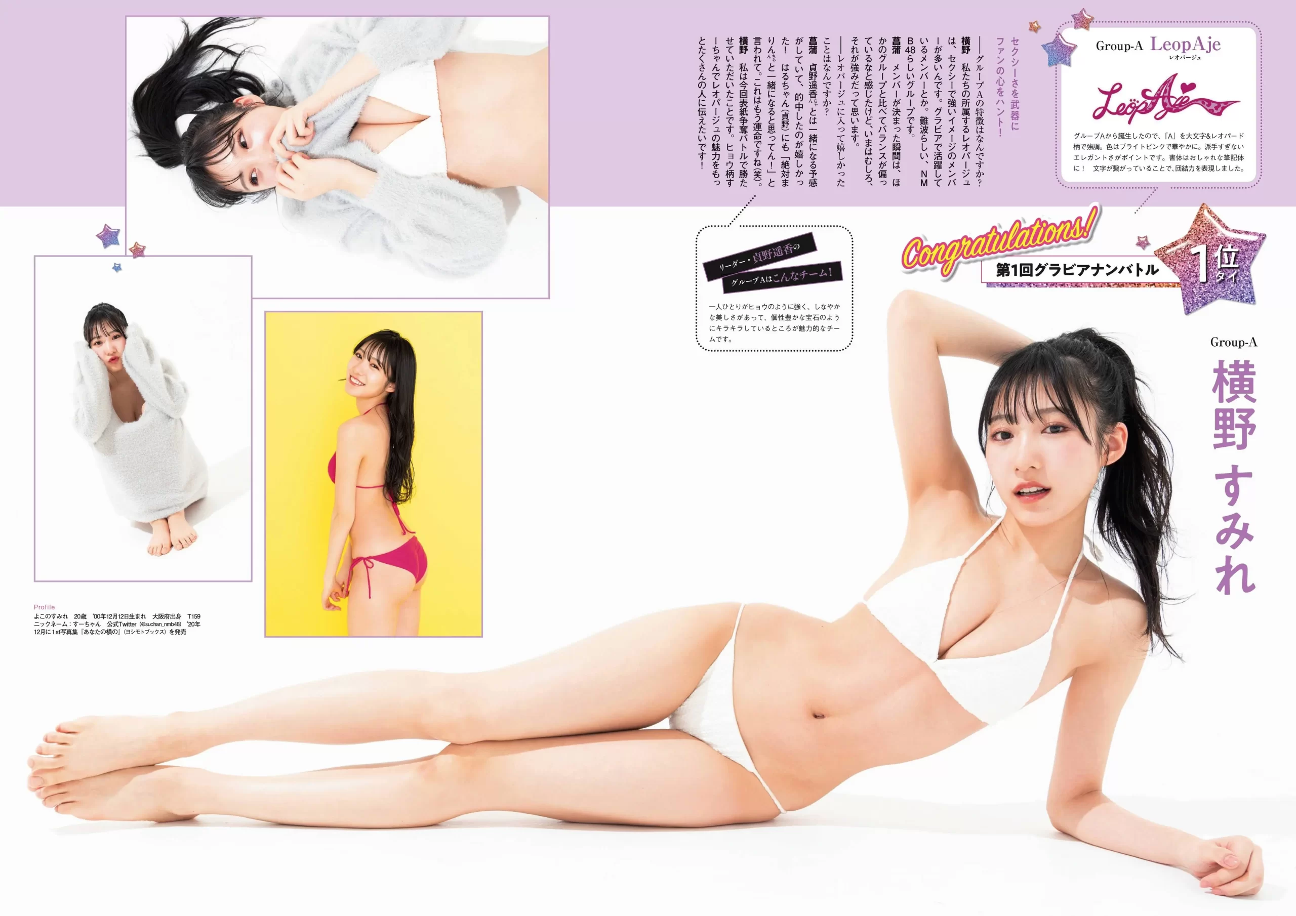 横野すみれエロ画像410