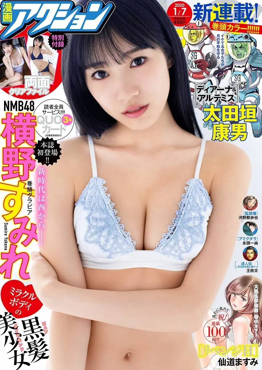 横野すみれエロ画像445