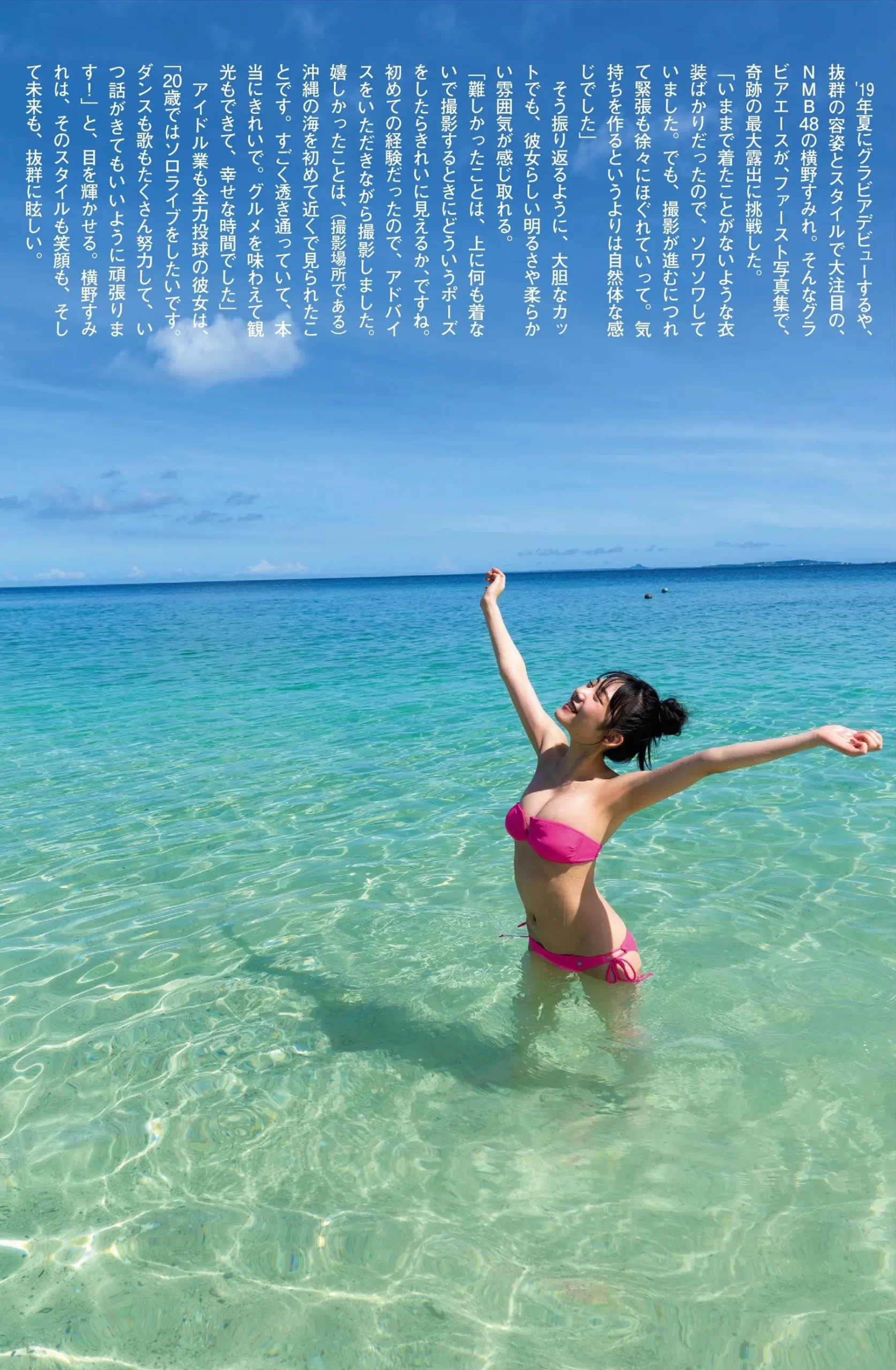 横野すみれエロ画像458