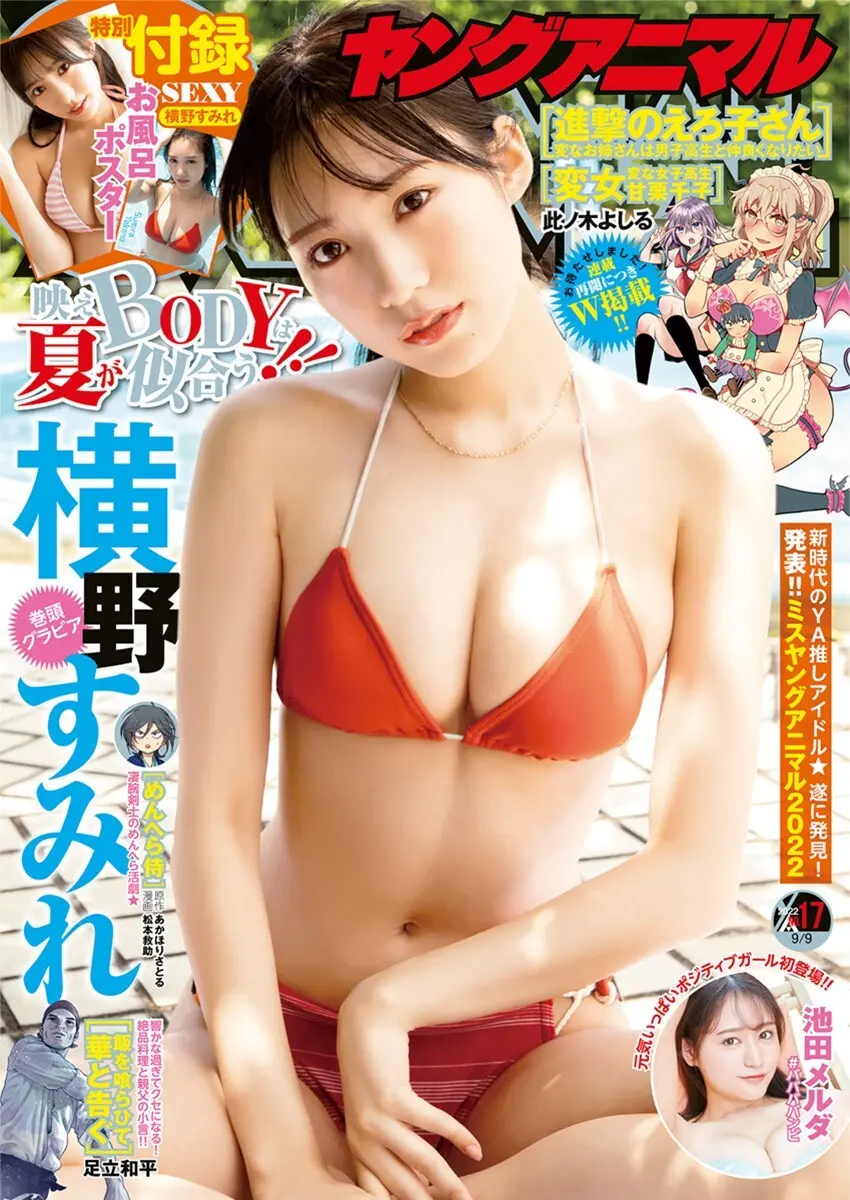 横野すみれエロ画像459