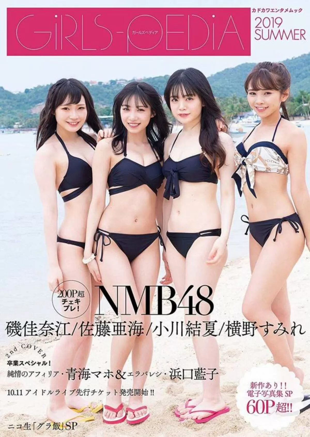 横野すみれエロ画像669