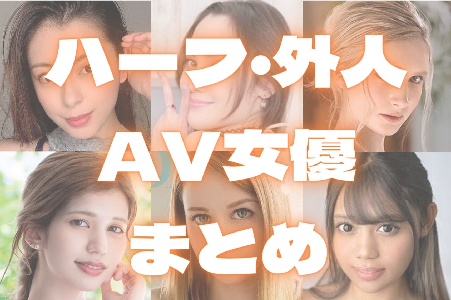 外人 av おすすめ
