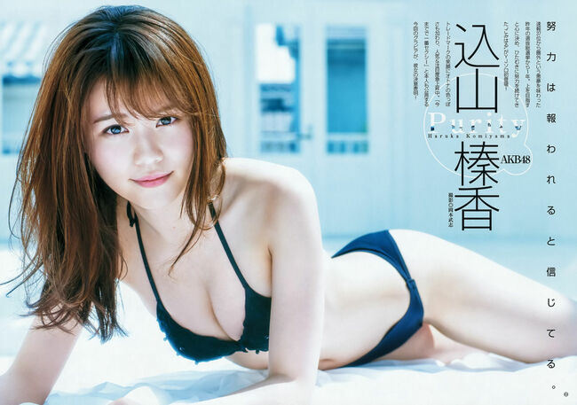 込山榛香エロ画像80枚 AKBメンバー爽やか正統派メンバーのお宝水着グラビア集めてみたのサムネイル