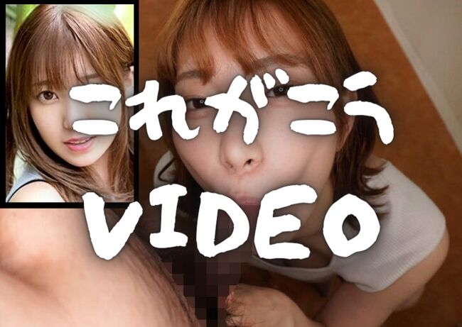 これがこうエロ動画 ノンアダルトとAVを並べるだけの俺得コンテンツ集めてみたのサムネイル