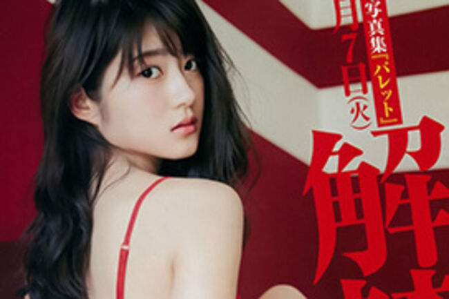 若月佑美エロ画像206枚 元乃木坂メンバーのスレンダーセクシー貧乳おっぱいグラビア集めてみたのサムネイル